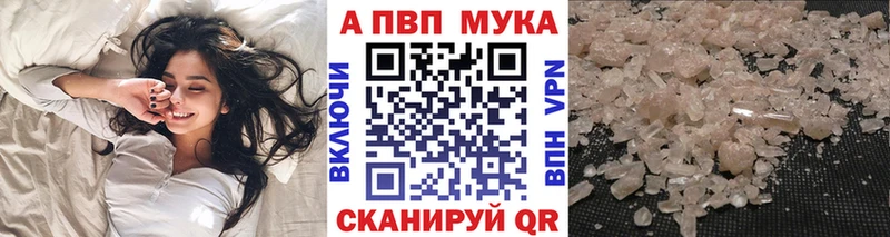 A-PVP Crystall  Емва 