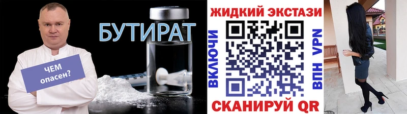Бутират буратино  блэк спрут tor  Емва  магазин продажи  
